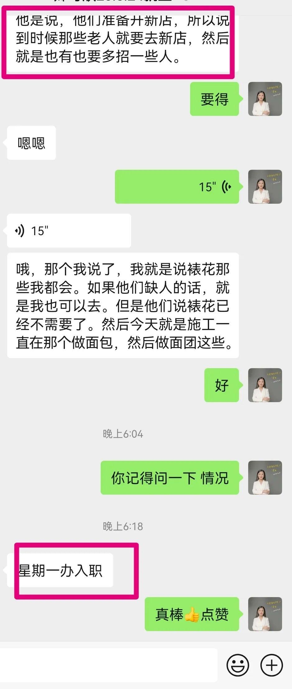 长沙优焙客教育科技有限公司