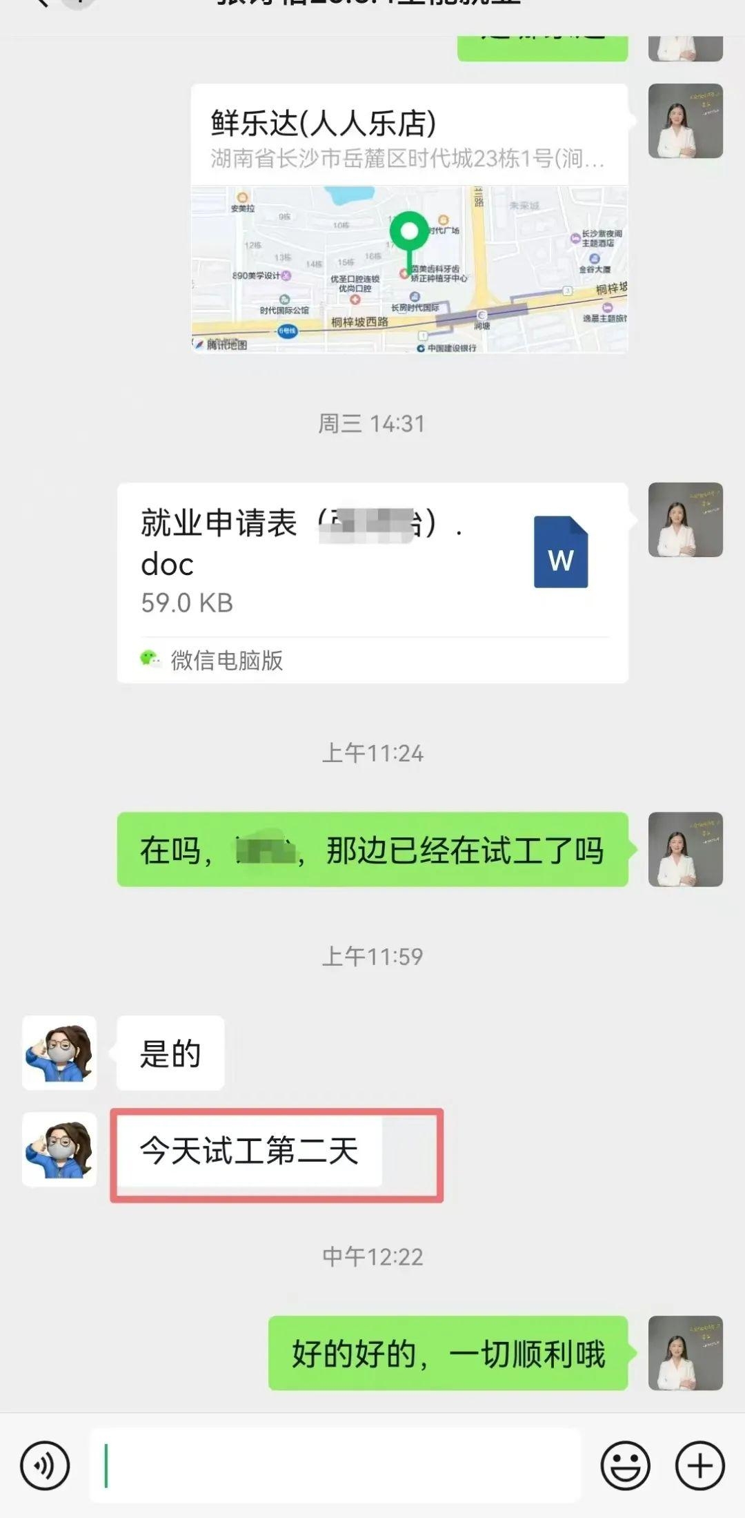 长沙优焙客教育科技有限公司