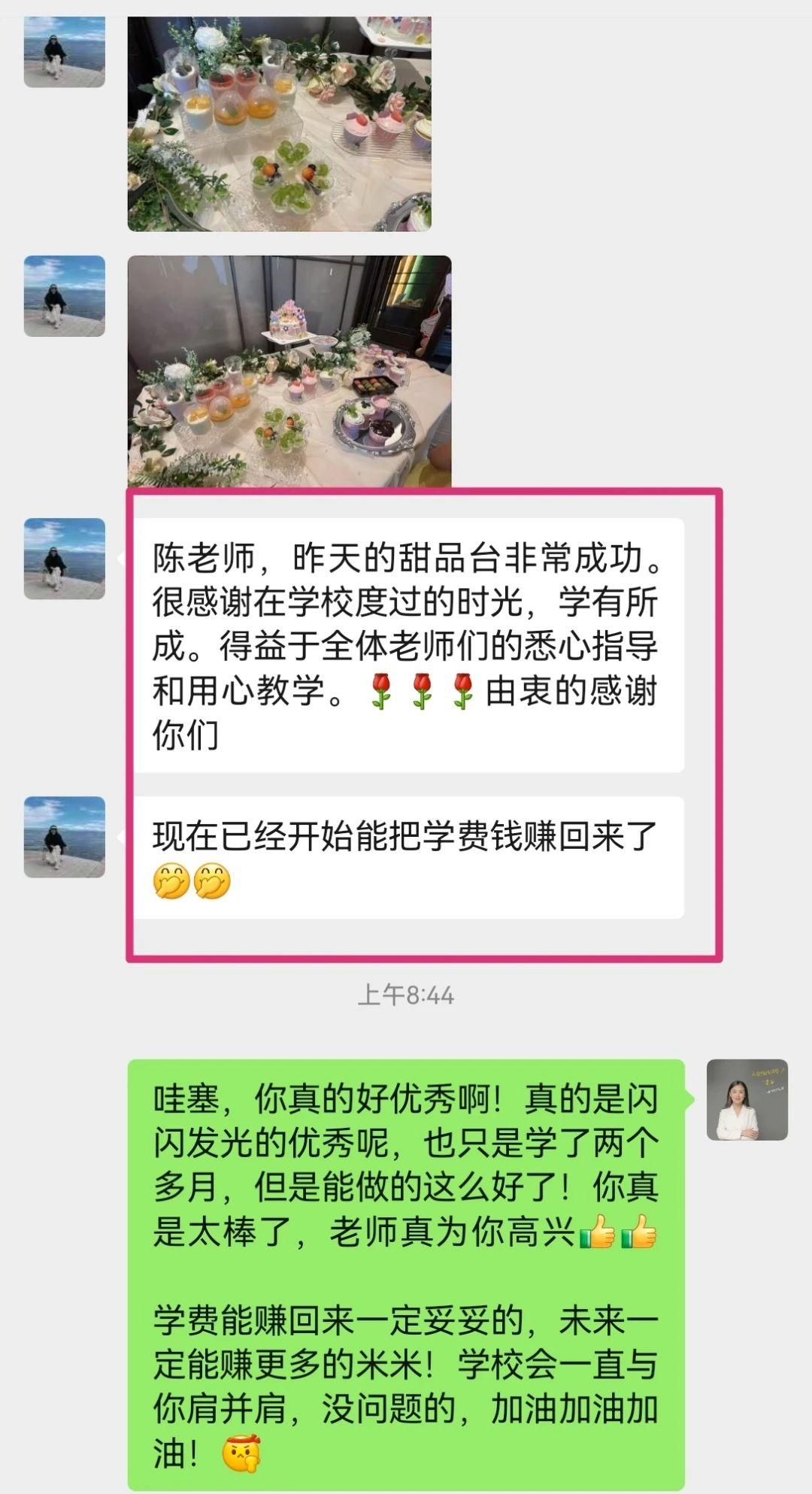 长沙优焙客教育科技有限公司