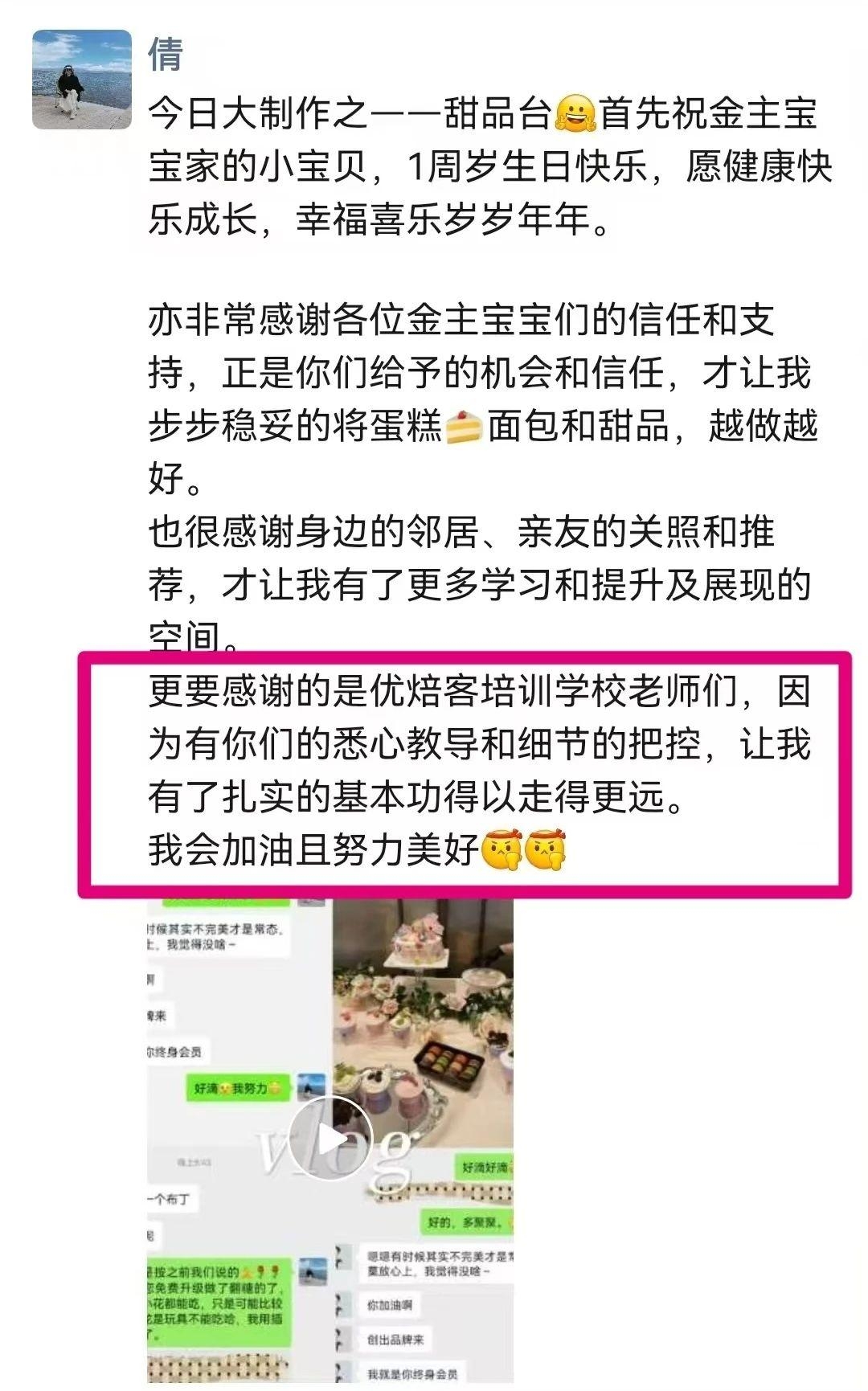 长沙优焙客教育科技有限公司