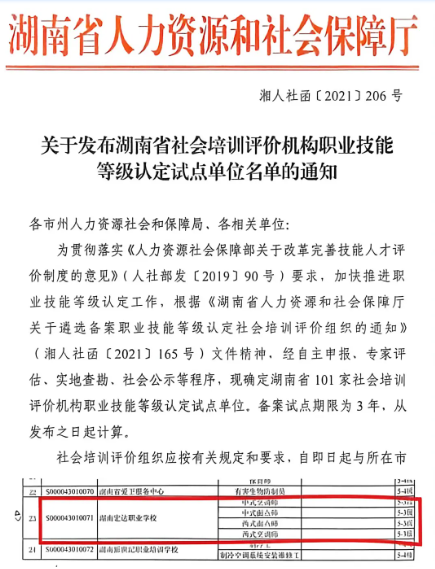长沙优焙客教育科技有限公司